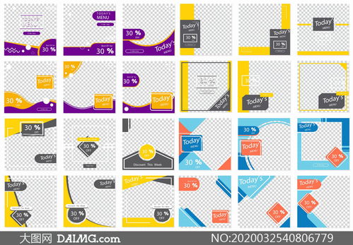 方形版式促銷圖文設(shè)計(jì)矢量模板集v1 賦能高效圖文設(shè)計(jì)制作