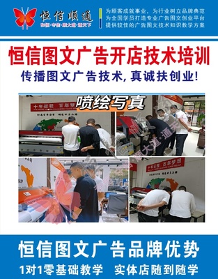 想開圖文廣告店設計招牌制作新手如何入門?